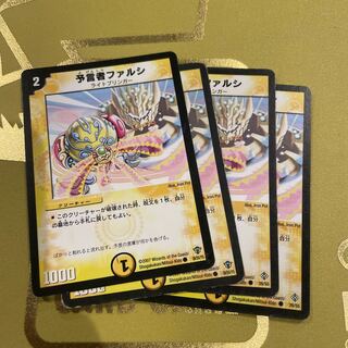 Pharzi, the Oracle C 38/55/Y5