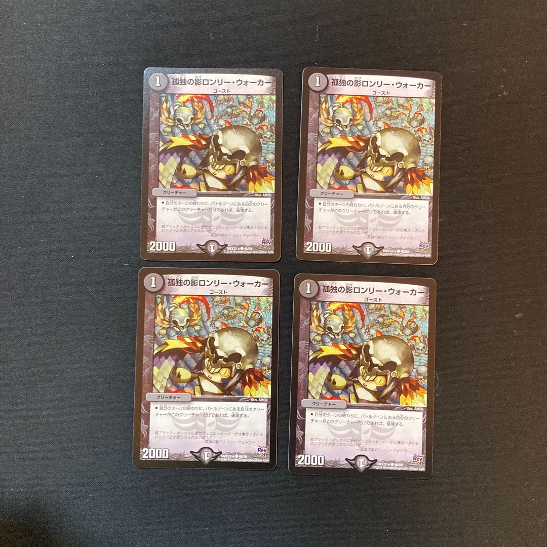 DM Lone Tear, Shadow of Solitude (46/59) Common, set of 4 (1)