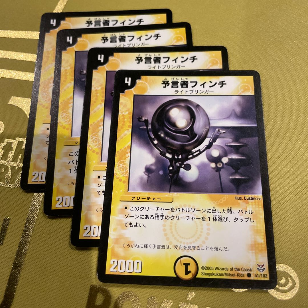 Fonch, the Oracle C 51/102