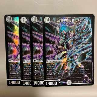 Hallow Fang US Punk VR 21/130 Set of 4