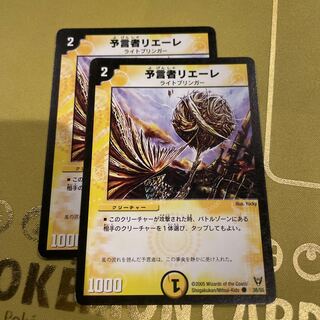 Divination Personale C 38/55