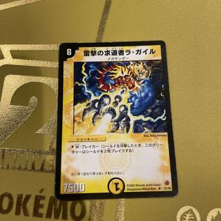 雷撃の求道者ラ・ガイル U 21/55