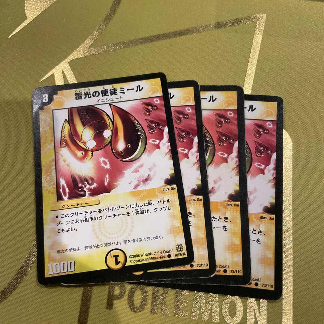 Miele, Vizier of Lightning C 60/90/Y6