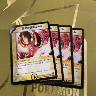 Miele, Vizier of Lightning C 60/90/Y6