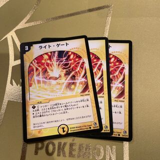 Right gate C 39/55/Y8