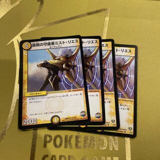 Mist Rias, Sonic Guardian U 35/60