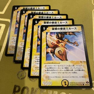 Apostle of the Spiritual Wall Milus C 70/110/Y7