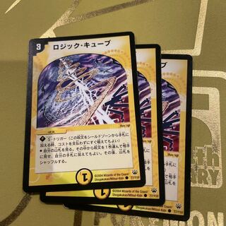 Logic Cube C 77/110 1枚