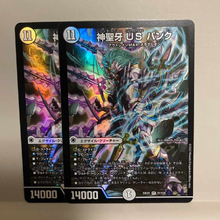 Hallow Fang US Punk VR 21/130 Set of 2