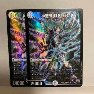 Hallow Fang US Punk VR 21/130 Set of 2