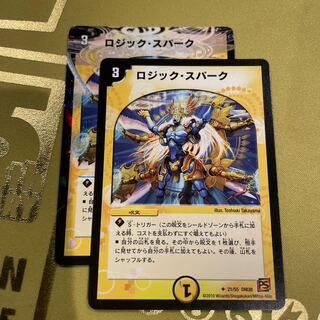 Logic Spark (V.C.) U-foil 21/55