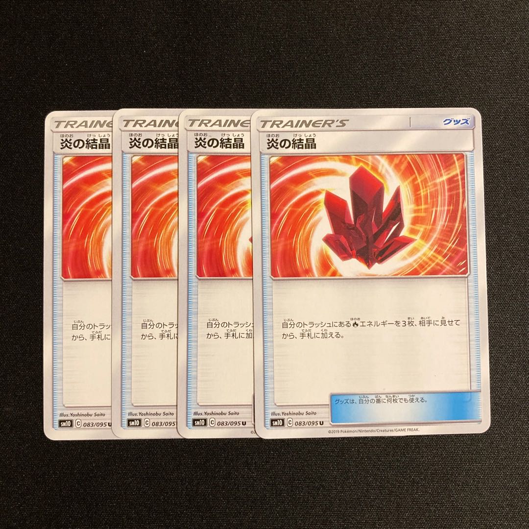 e58 Fire Crystal SM10 Set of 4 Pokémon Treasure
