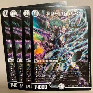 Hallow Fang US Punk VR 21/130 Set of 4