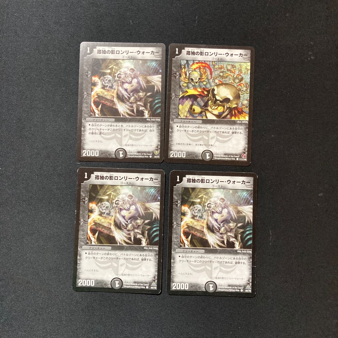 DM Lone Tear, Shadow of Solitude (model number below) Common, set of 4 (2)