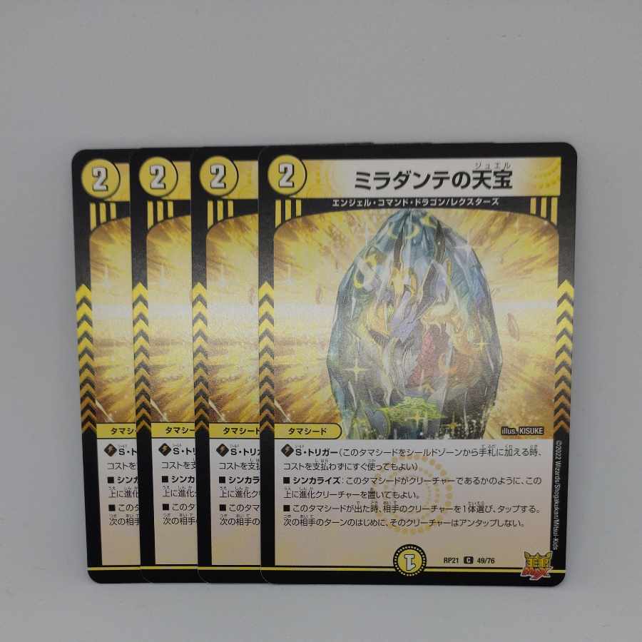 Miradante's Heavenly Treasure C 49/76