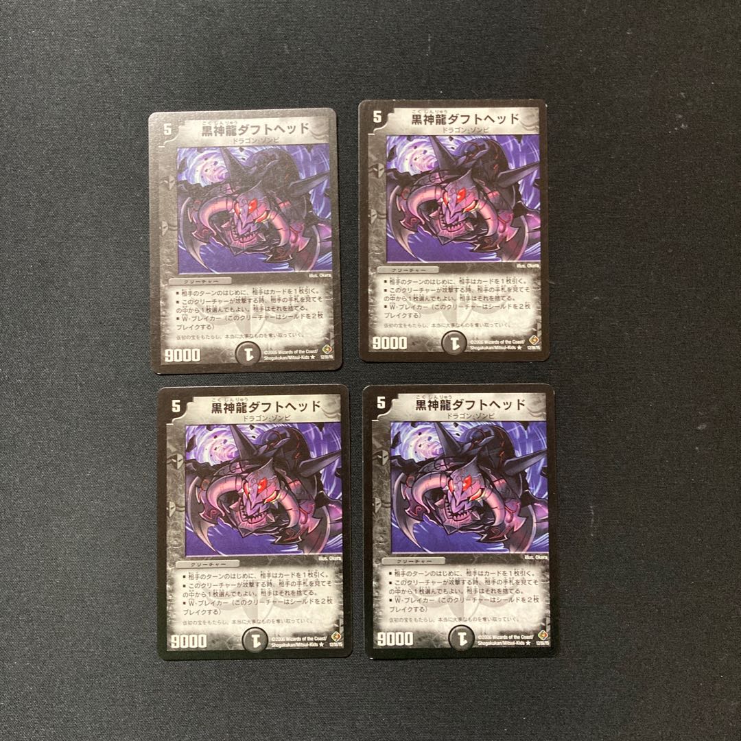 DM Black God Dragon Daft Head, rare, set of 4