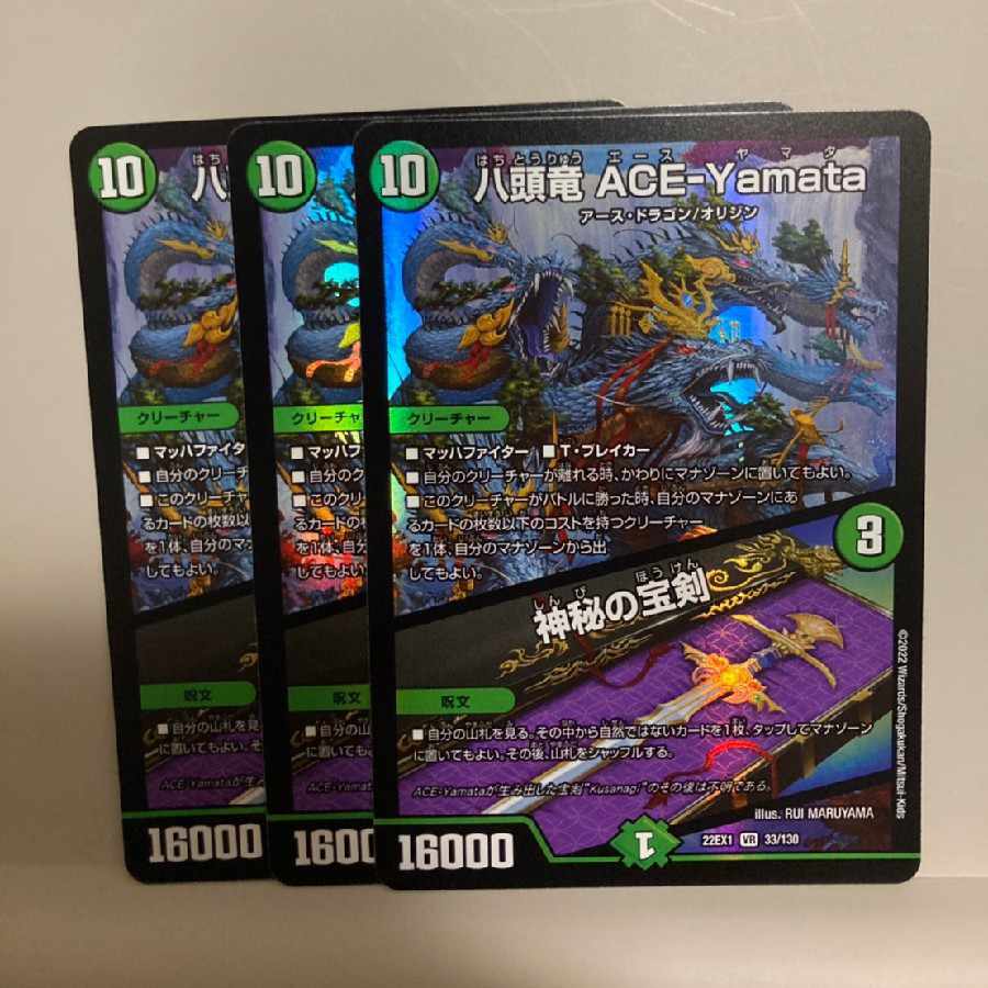 Eight-headed Dragon ACE-Yamata|Mystical Treasure Sword VR 33/130 Set of 3