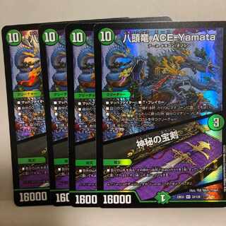 Eight-headed Dragon ACE-Yamata｜Mystical Treasure Sword VR 33/130 Set of 4
