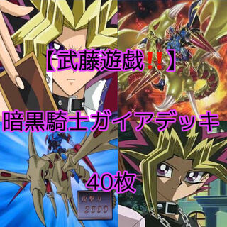 No.950 キャラデッキ5個セット 武藤遊戯 城之内 海馬 獏良マリク遊戯王 No.950 キャラデッキ5個セット 武藤遊戯 城之内 海馬 獏良マリク