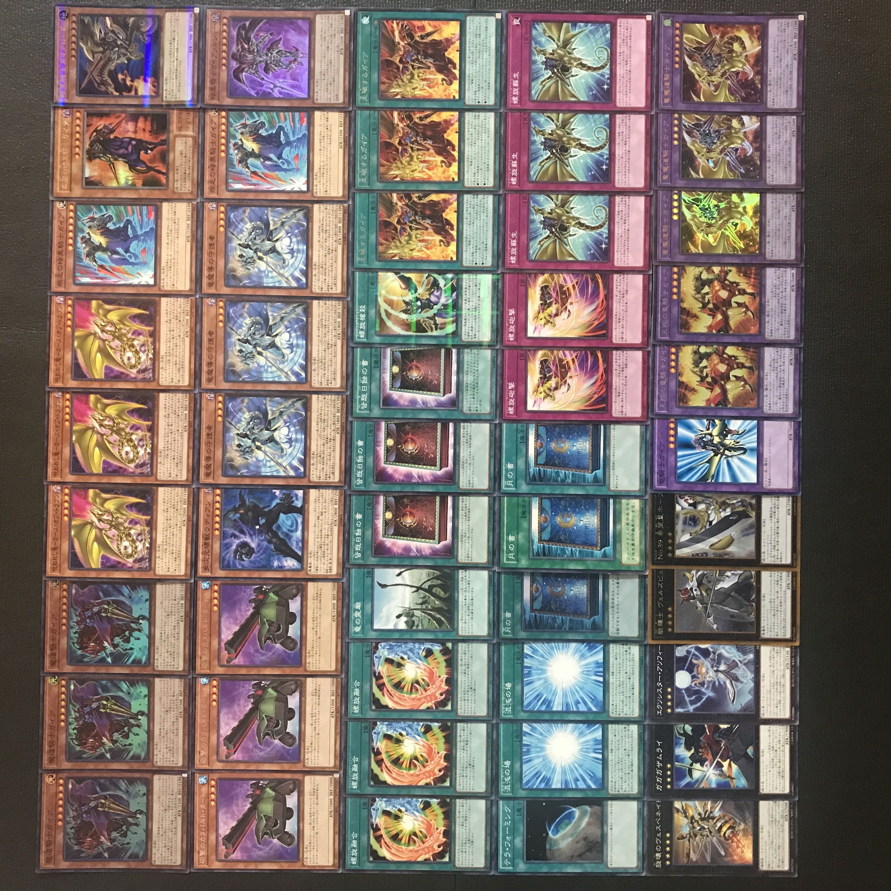 遊戯王 - 遊戯王 ガイア デッキ 本格構築 遊戯王【超本格構築！！武藤遊戯！！】暗黒騎士ガイアデッキ40枚