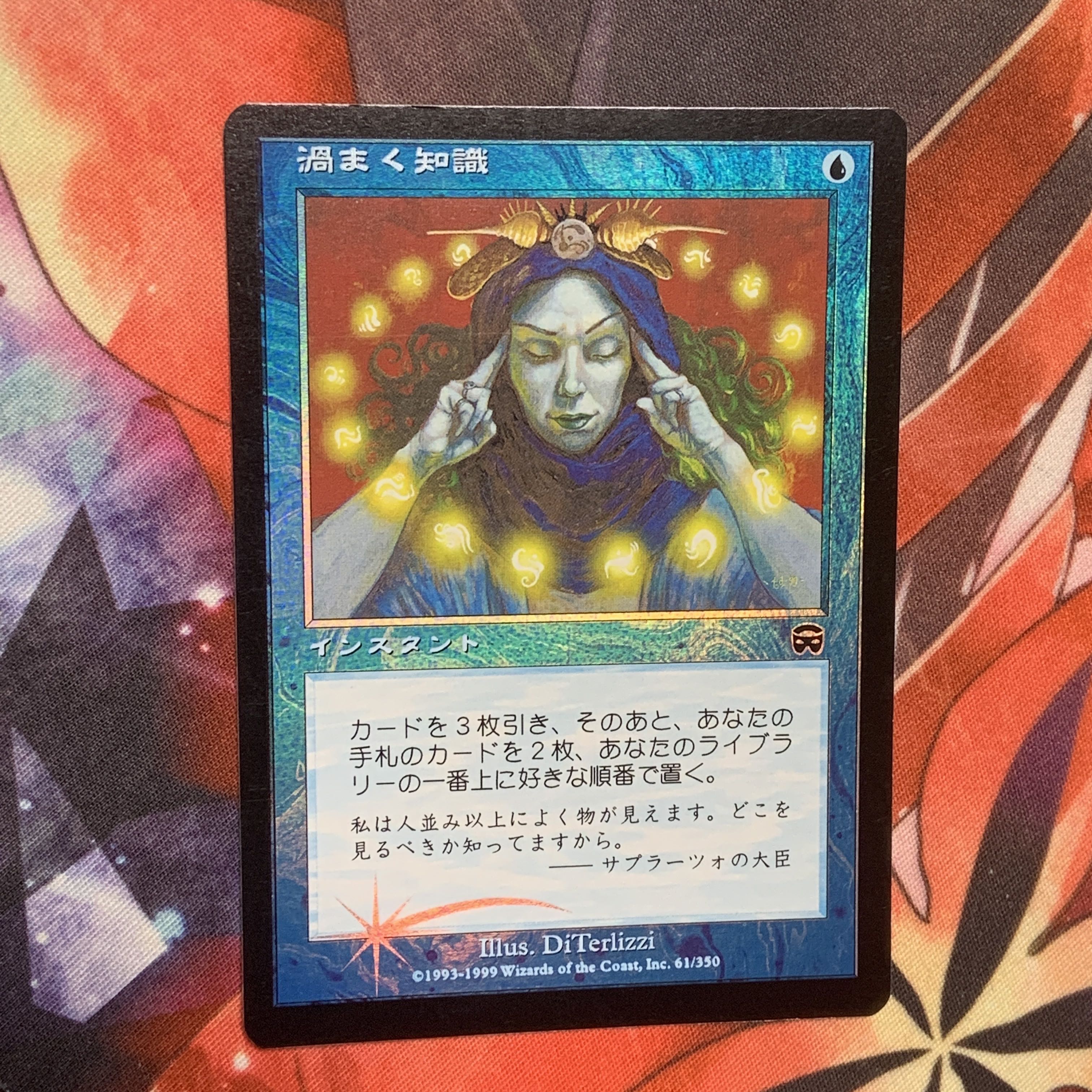 値下げ MTG 渦巻く知識 日本語版 foil-