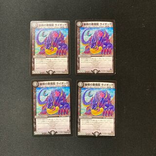 DM Darkness Demon Dragon Raibod of the Later War, Uncommon, set of 4 (4)