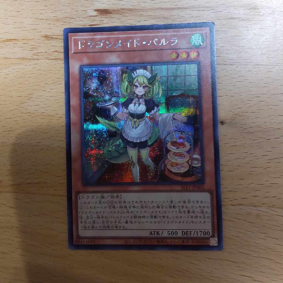 Parlor Dragonmaid Secret