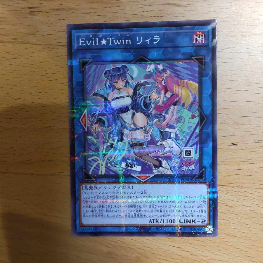 Evil Twin Rila, different picture, normal parallel