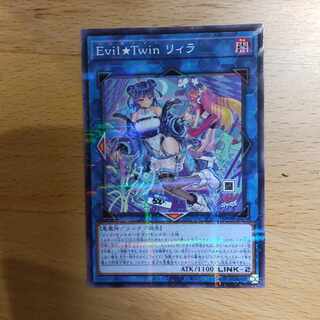 Evil Twin Rila, different picture, normal parallel