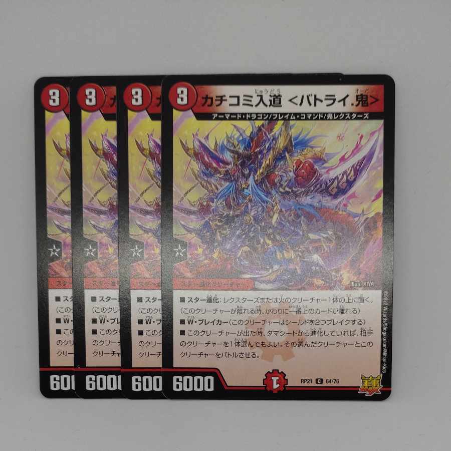 バロムエンペラー カチコミ入道 Amazon.co.jp: デュエルマスターズ 【DM-26】 悪魔神バロム