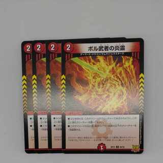 Fire Spirit of Bol Warrior C 69/76