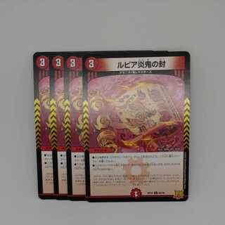 Rupiah Fire demon seal C 69/76