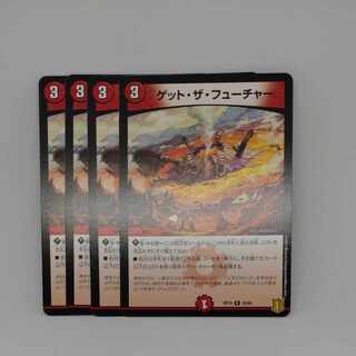 Get the Future R 19/95