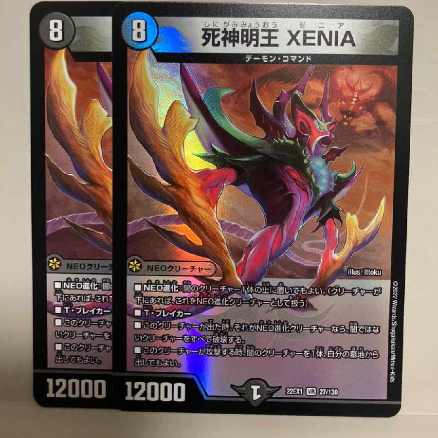 Reaper Myo XENIA VR 27/130 Set of 2 2枚