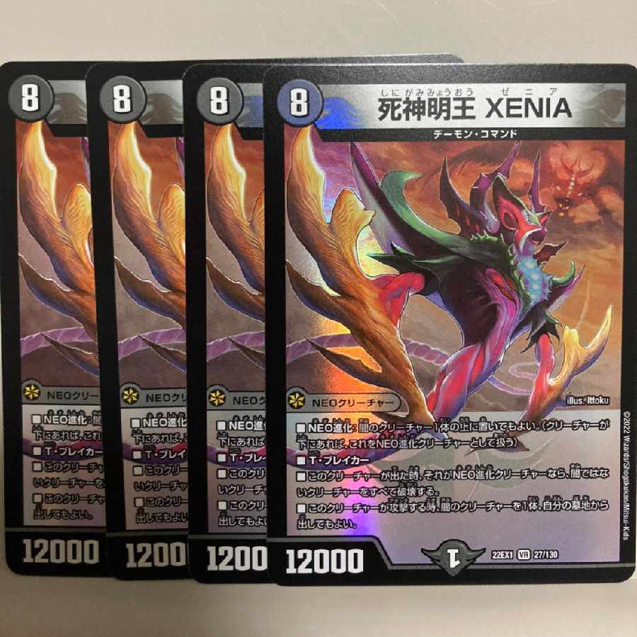 Reaper Myo XENIA VR 27/130 Set of 4