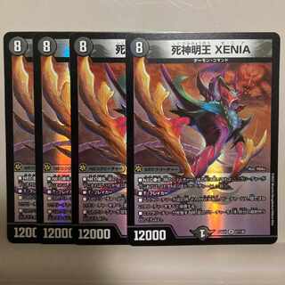 Reaper Myo XENIA VR 27/130 Set of 4