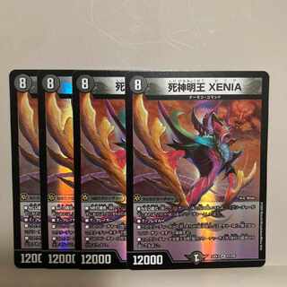 Myojin Myojin XENIA VR 27/130 Set of 4