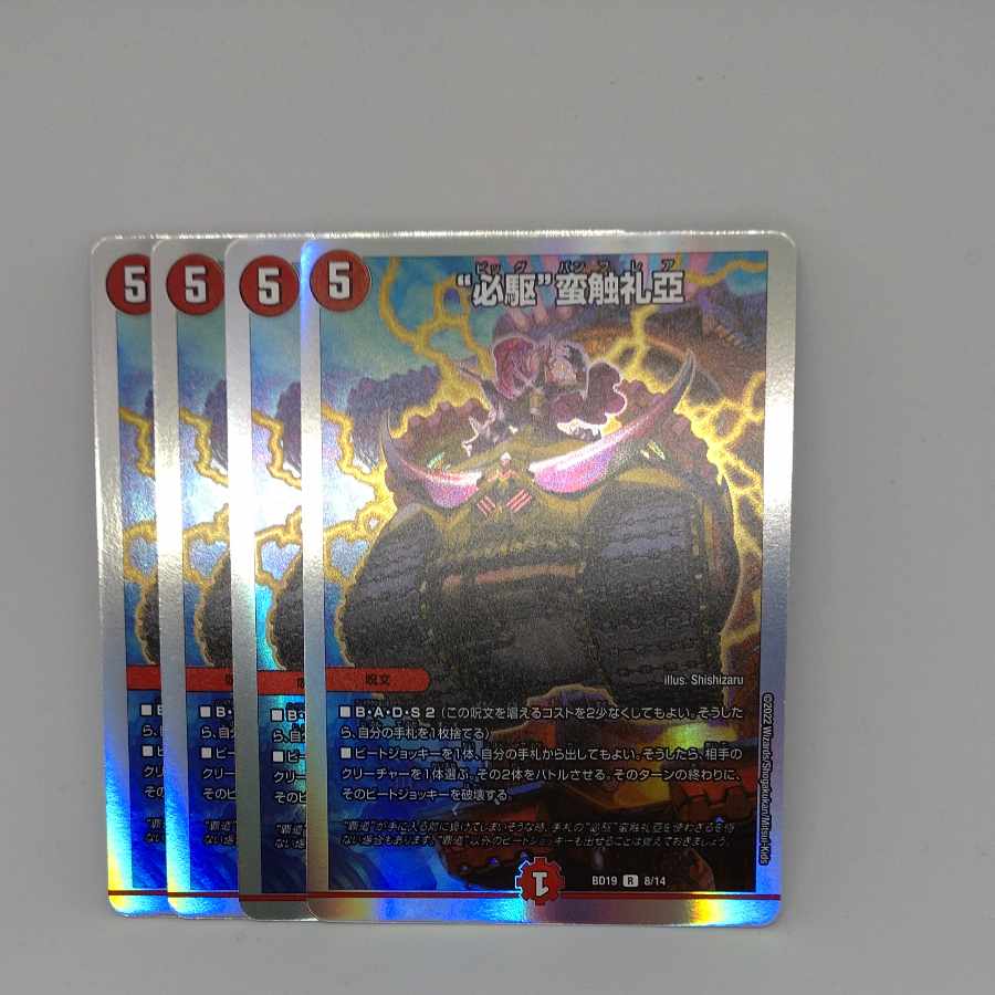 "Must Drive" Barbarian Touch Reya R-foil 8/14