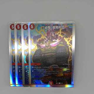 "Must Drive" Barbarian Touch Reya R-foil 8/14