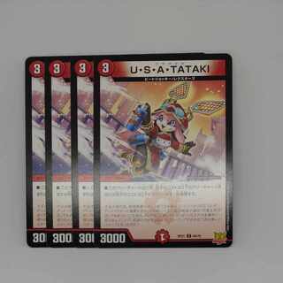 U.S.A. TATAKI C 68/76