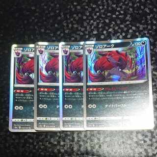 Zoroark R 050/069
