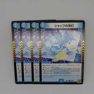 Umi phantom of Schaff U 32/76