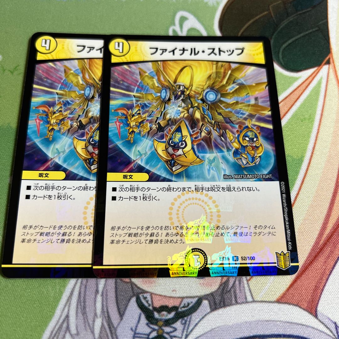 ファイナル・ストップ R 52/100