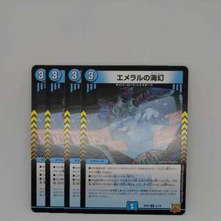 Umi phantom of Emeral U 31/76