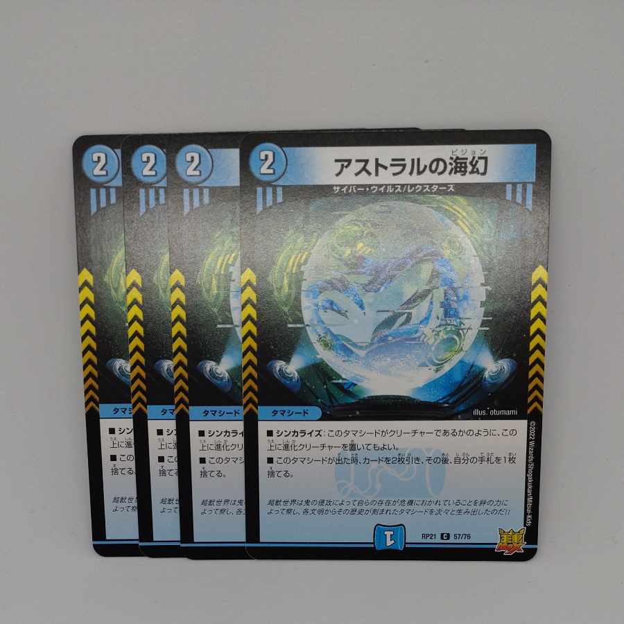 Umi phantom of astral C 57/76