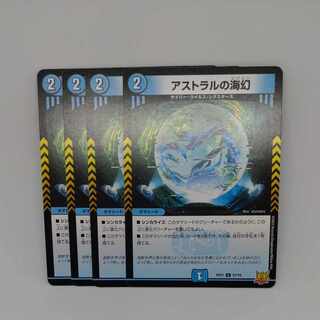 Umi phantom of astral C 57/76