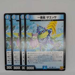 First Star Zaessa U 31/76