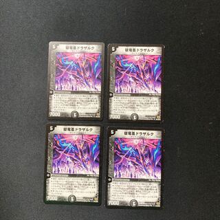 DM Hell Dragon Phoenix Drazark (53/110/Y5) Uncommon, set of 4 (1)