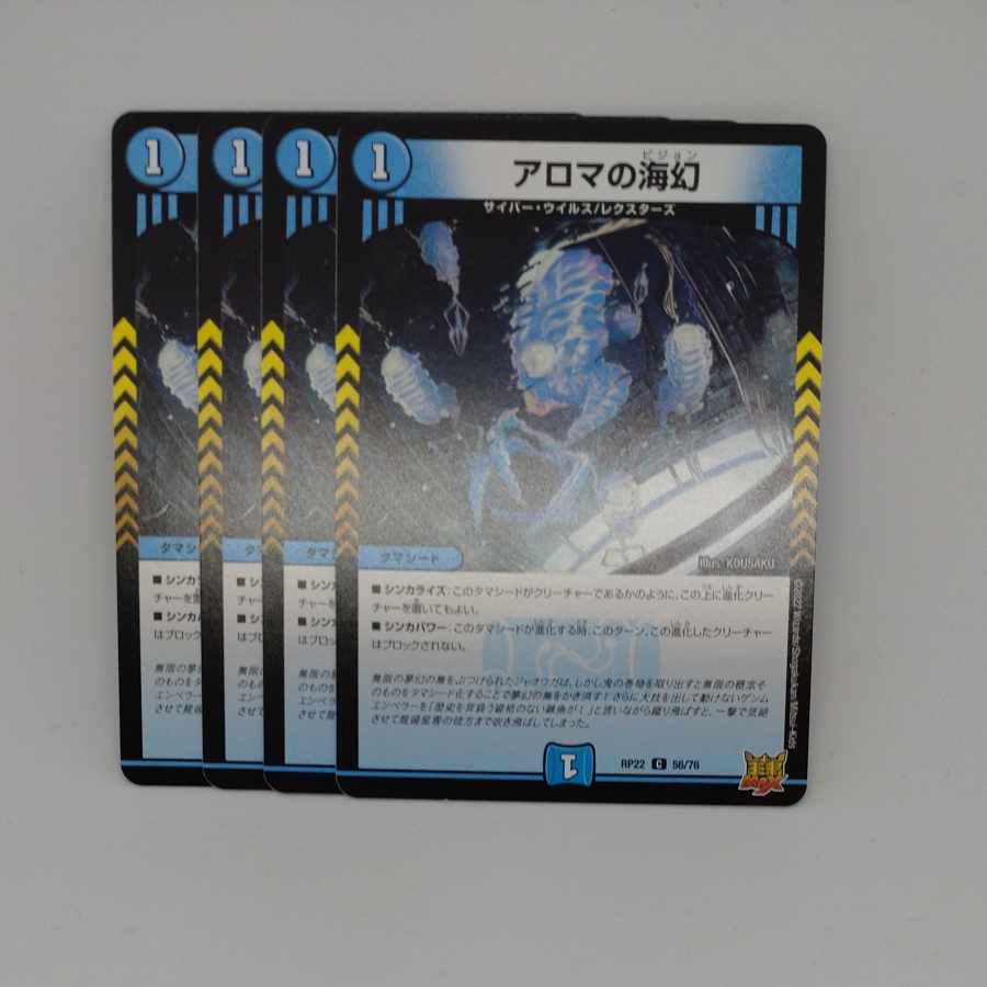 Umi phantom of aroma C 56/76