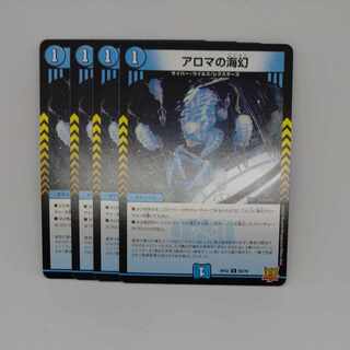 Umi phantom of aroma C 56/76